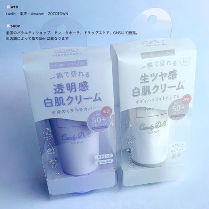ブライトピュアクリーム+/CandyDoll/日焼け止めクリームを使ったクチコミ(4枚目)