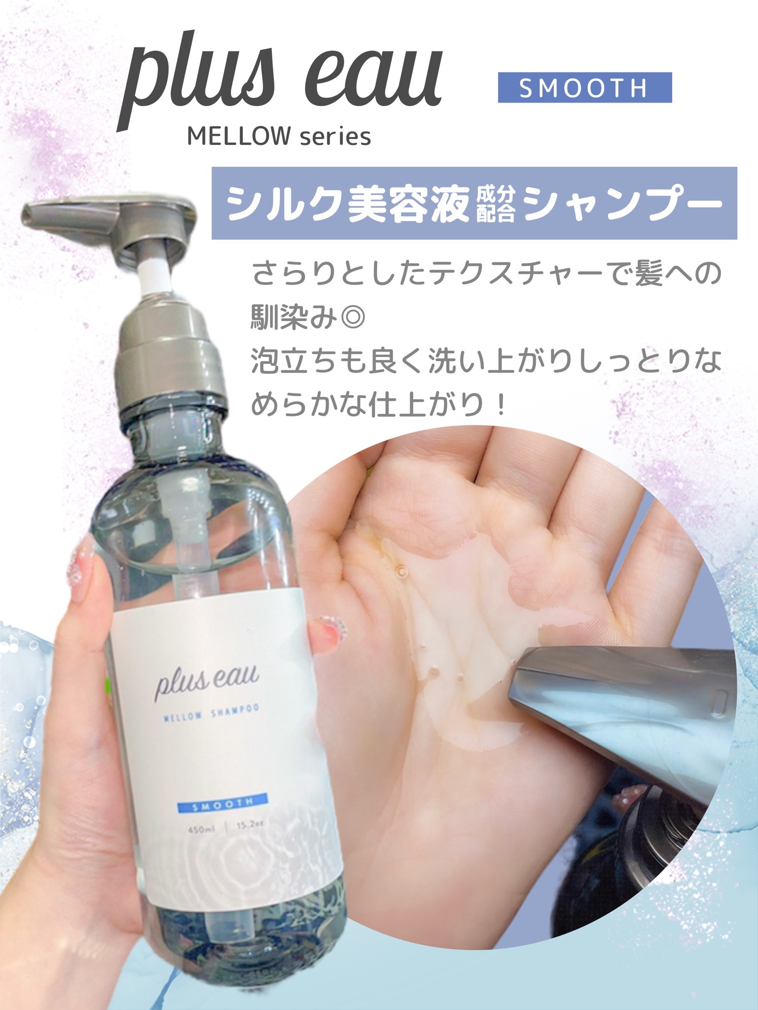  プリュスオー メロウリュクスマスク ジャータイプ/plus eau/ヘアマスク・ヘアパックを使ったクチコミ（3枚目）