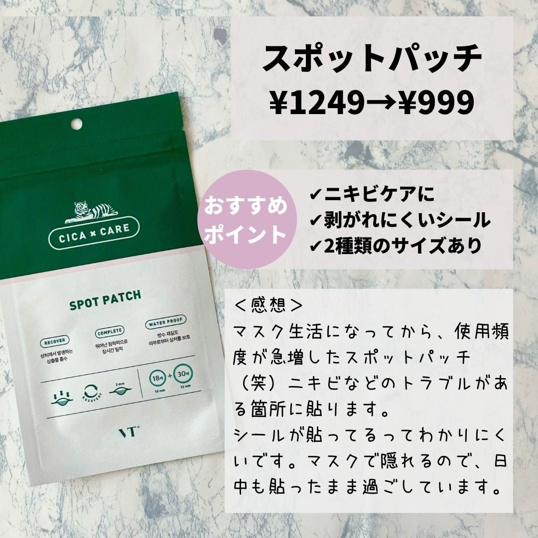 ããããð¿éåœã³ã¹ã¡ on LIPS ã.âå®çªéåœã³ã¹ã¡VTã§æ°ã«å
¥ã£ãŠãããã®6éžãçªç¶ã§ããVT..ãïŒ4æç®ïŒ