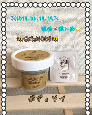 ✈️2018.04.18.19✈️ 韓国🇰🇷購入品⭐️ 🐝

🐝SKINFOOD🐝
BLACK SUGAR Mask Wash Off
100g  💲7

免税店で購入しました❣️❣️
このスクラブは何