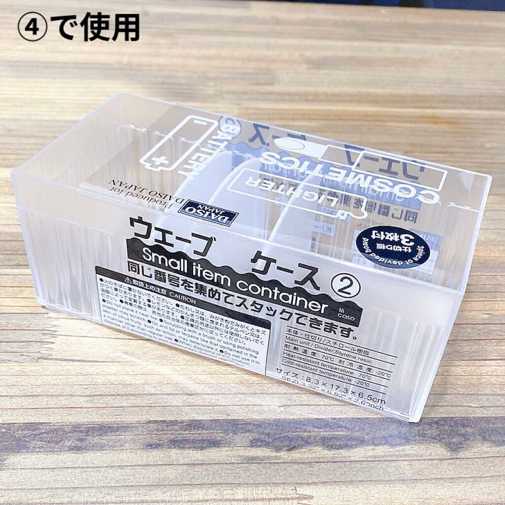 mikan on LIPS 「.*MyCosmeticStorage・*.引き出しに全てのコ..」(5枚目)