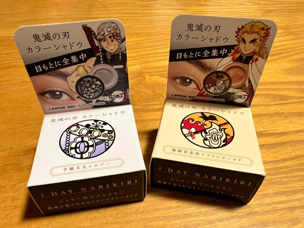 バンダイ 鬼滅の刃 カラーシャドウのクチコミ「鬼滅の刃　カラーシャドウ
煉獄杏寿郎ブラウンゴールド
宇髄天元シルバー

シマーなパールタイプ.....」（1枚目）