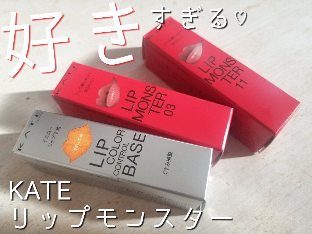 ケイト リップモンスター/KATE/口紅を使ったクチコミ(1枚目)