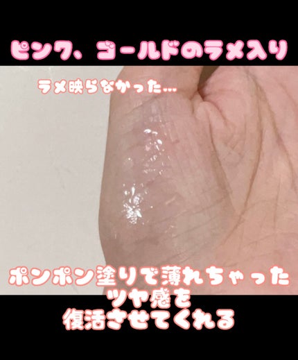 グラスティングウォーターグロス/rom&nd/リップグロスを使ったクチコミ(3枚目)