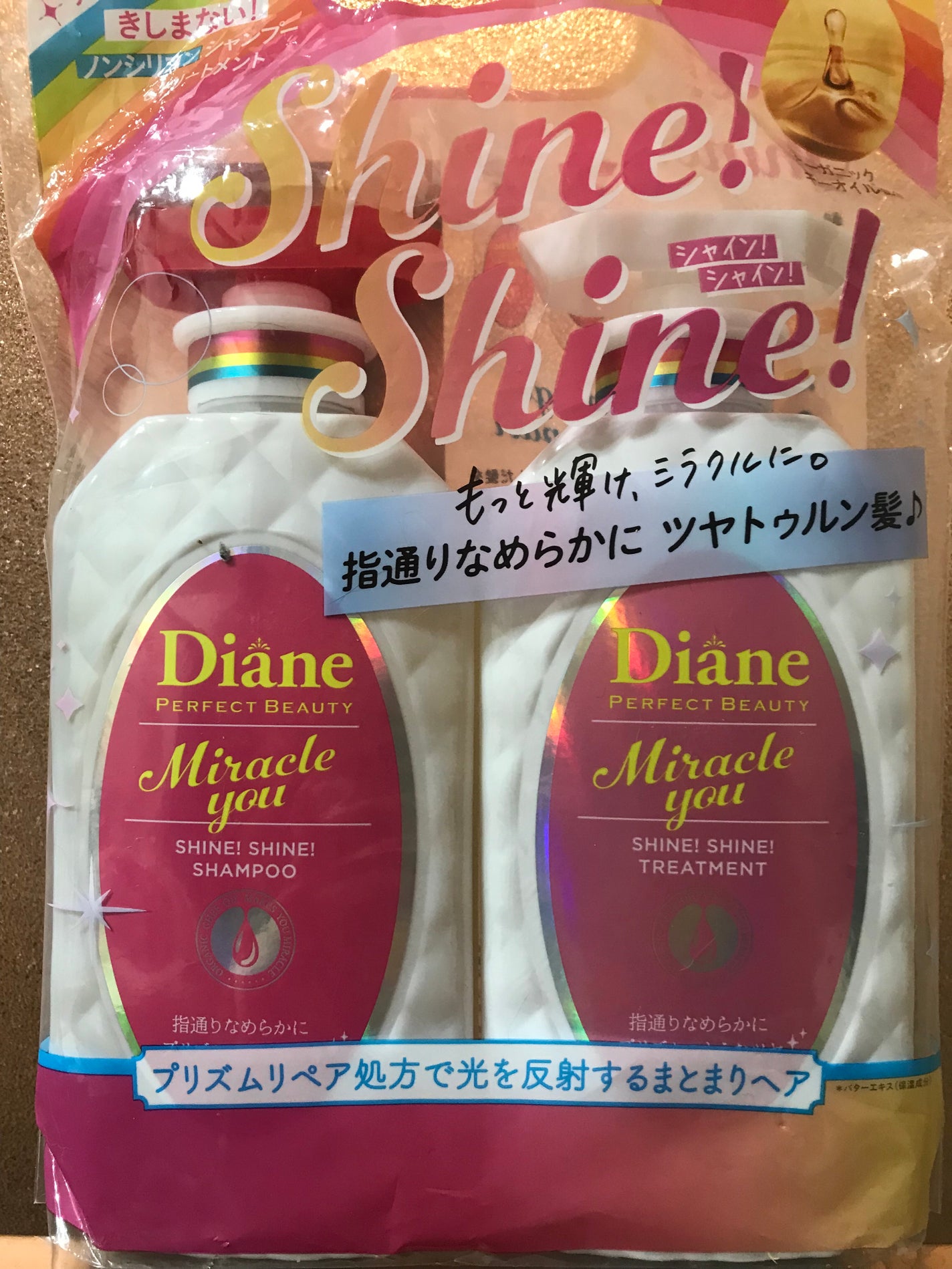 シャインシャイン/シャンプー&トリートメント/ダイアン/市販シャンプーを使ったクチコミ(1枚目)