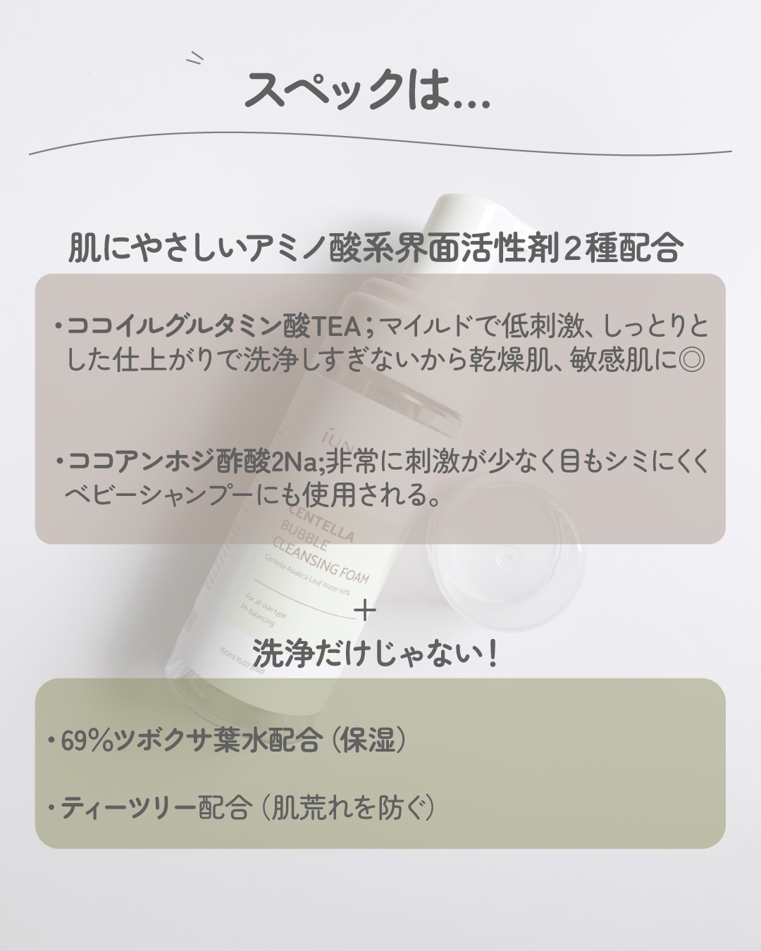 センテラ バブル クレンジング フォーム/iUNIK/洗顔フォームを使ったクチコミ（2枚目）