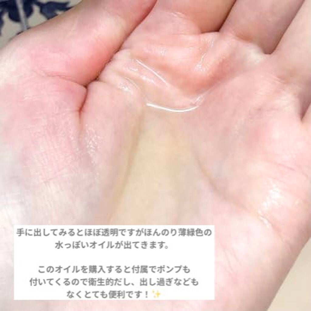 緑豆クレンジングオイル/beplain/オイルクレンジングを使ったクチコミ(2枚目)