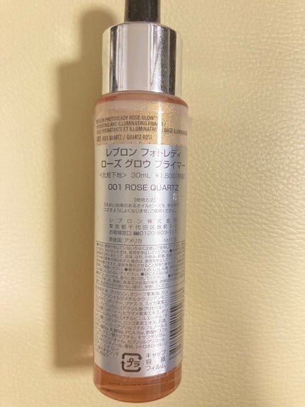 フォトレディ ローズ グロウ プライマー/REVLON/化粧下地を使ったクチコミ(2枚目)