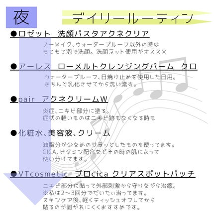 ロゼット洗顔パスタ アクネクリア/ロゼット/洗顔フォームを使ったクチコミ(3枚目)