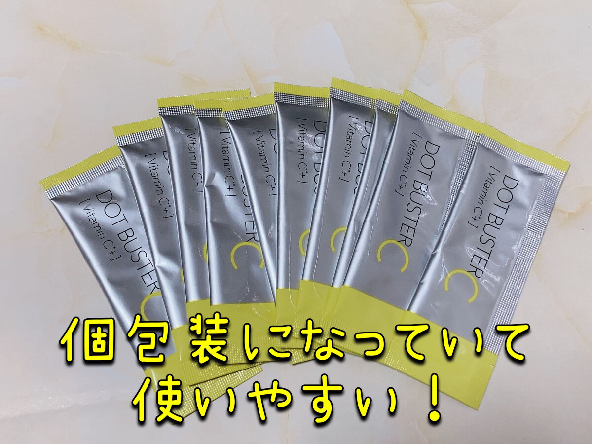 酵素洗顔パウダー/ドットバスター/洗顔パウダーを使ったクチコミ（2枚目）