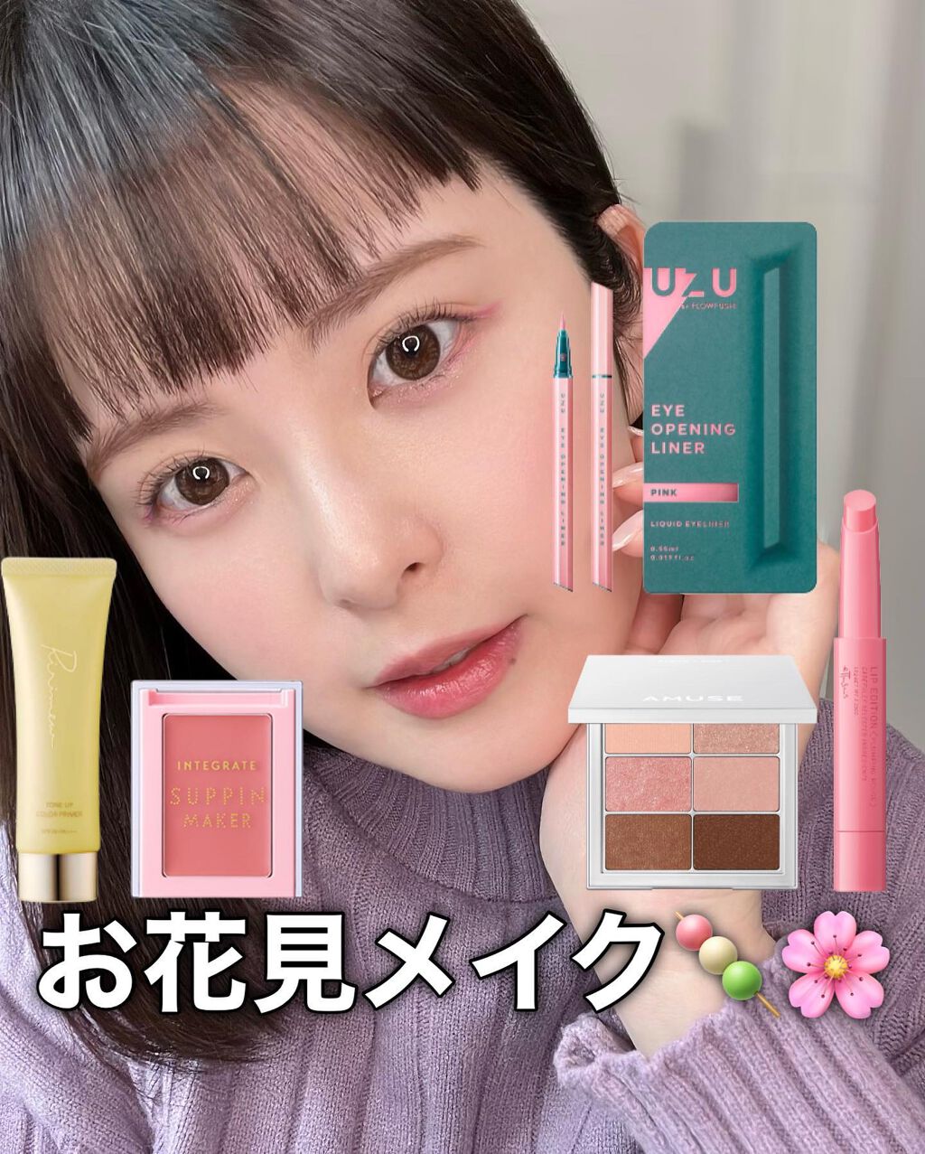 EYE OPENING LINER/UZU BY FLOWFUSHI/リキッドアイライナーを使ったクチコミ(1枚目)