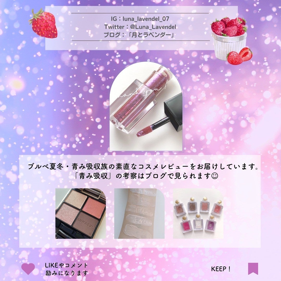 Luna❄青いチーク使いのPC診断士 on LIPS 「--------------------rom&nd(ロムアン..」(6枚目)