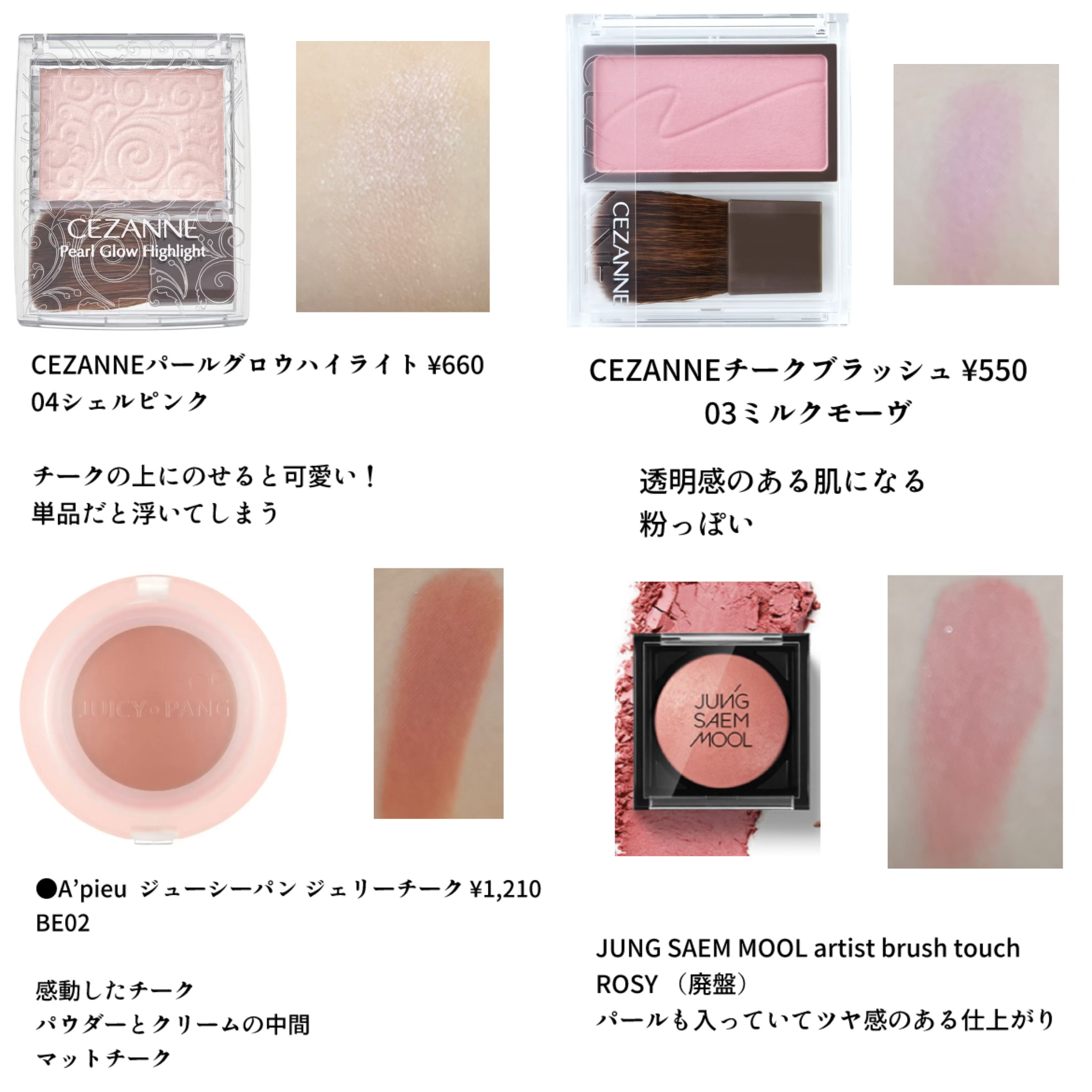 artist brush touch/JUNG SAEM MOOL/パウダーチークを使ったクチコミ（2枚目）