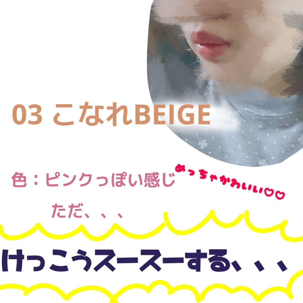 つやぷるリップR/b idol/口紅を使ったクチコミ(2枚目)