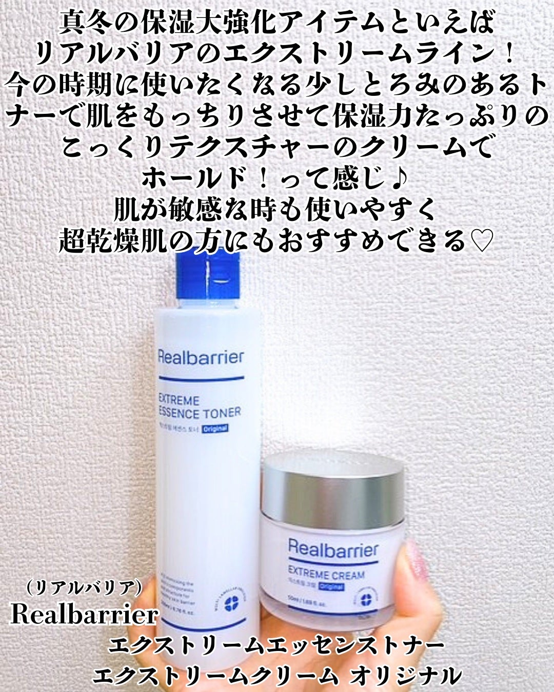 エクストリームエッセンストナーオリジナル/Real Barrier/化粧水を使ったクチコミ(2枚目)