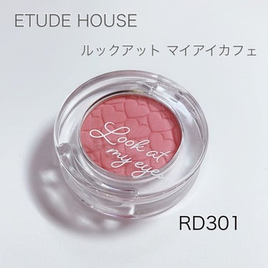 ルックアット マイアイ カフェ/ETUDE/シングルアイシャドウを使ったクチコミ（4枚目）