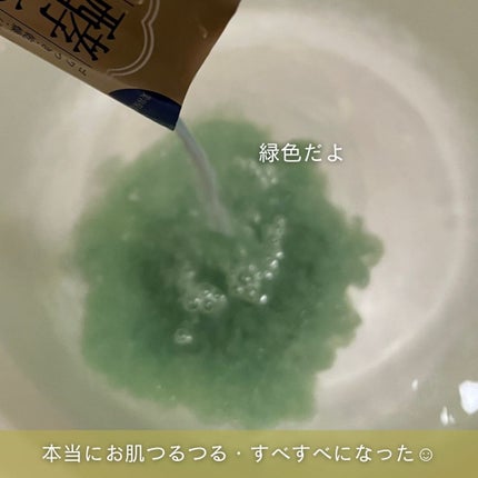 酵素スキンクリアバスパウダー/酵素専科/無機塩系入浴剤を使ったクチコミ(4枚目)