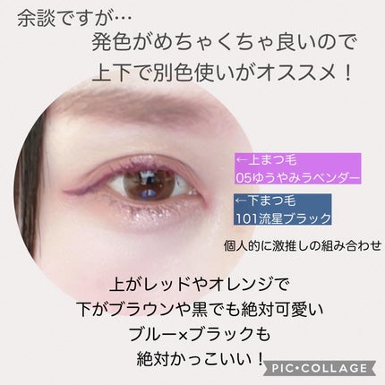 Erina/イメコン/投稿している方フォロバ on LIPS 「愛してやまないメイベリン、スカイハイがカラーマスカラを沢山出し..」(7枚目)