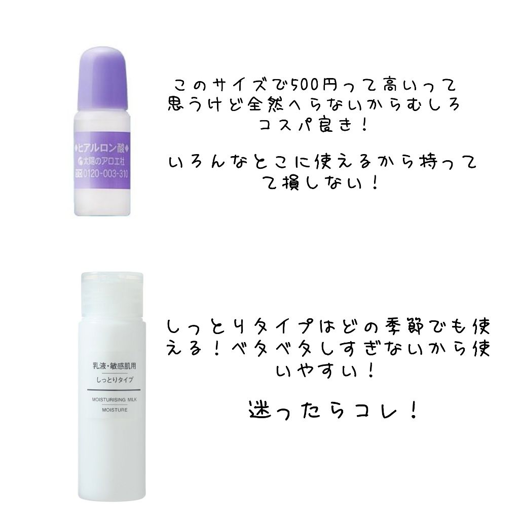 導入化粧液/無印良品/ブースター・導入液を使ったクチコミ（3枚目）