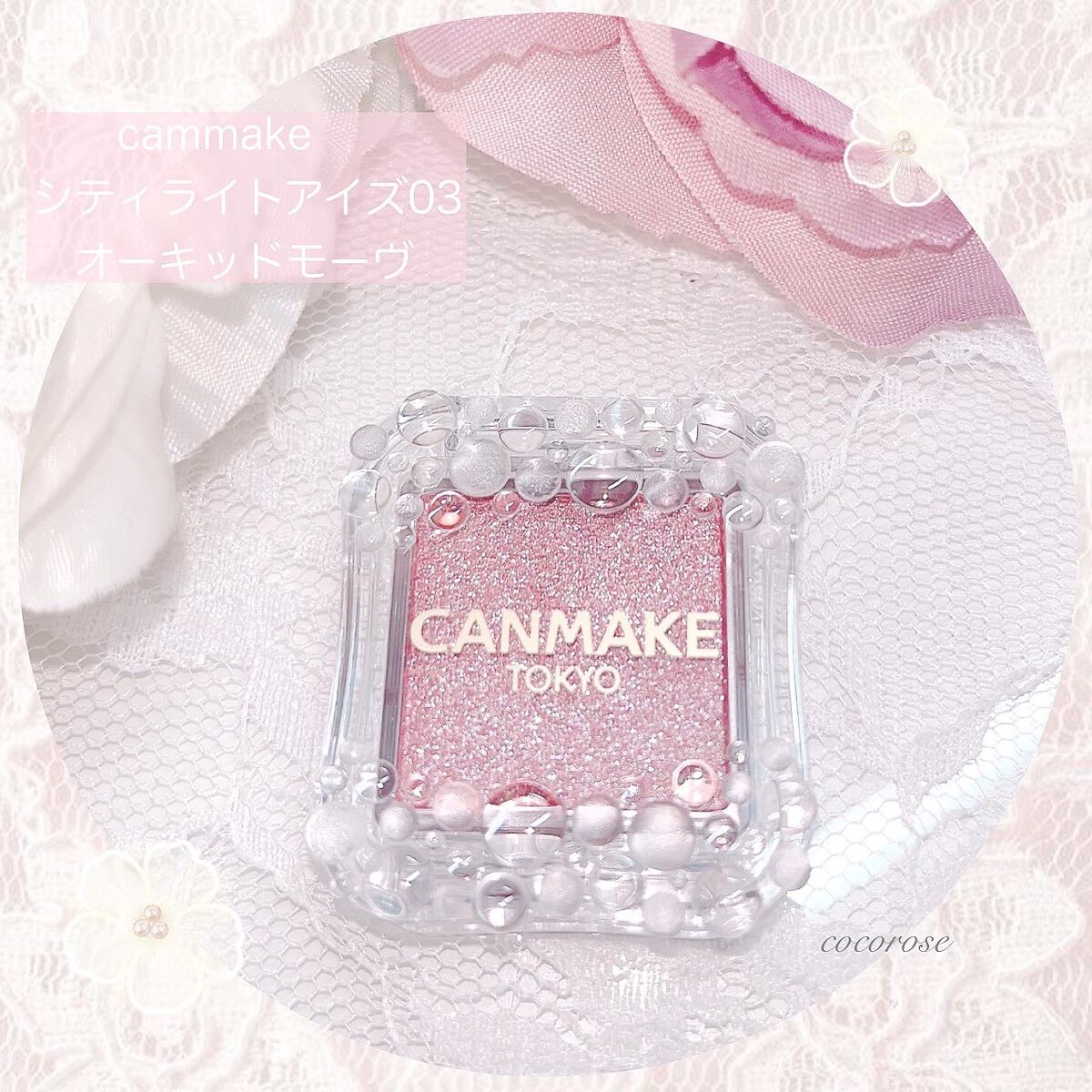 シティライトアイズ/キャンメイク/アイシャドウを使ったクチコミ(1枚目)