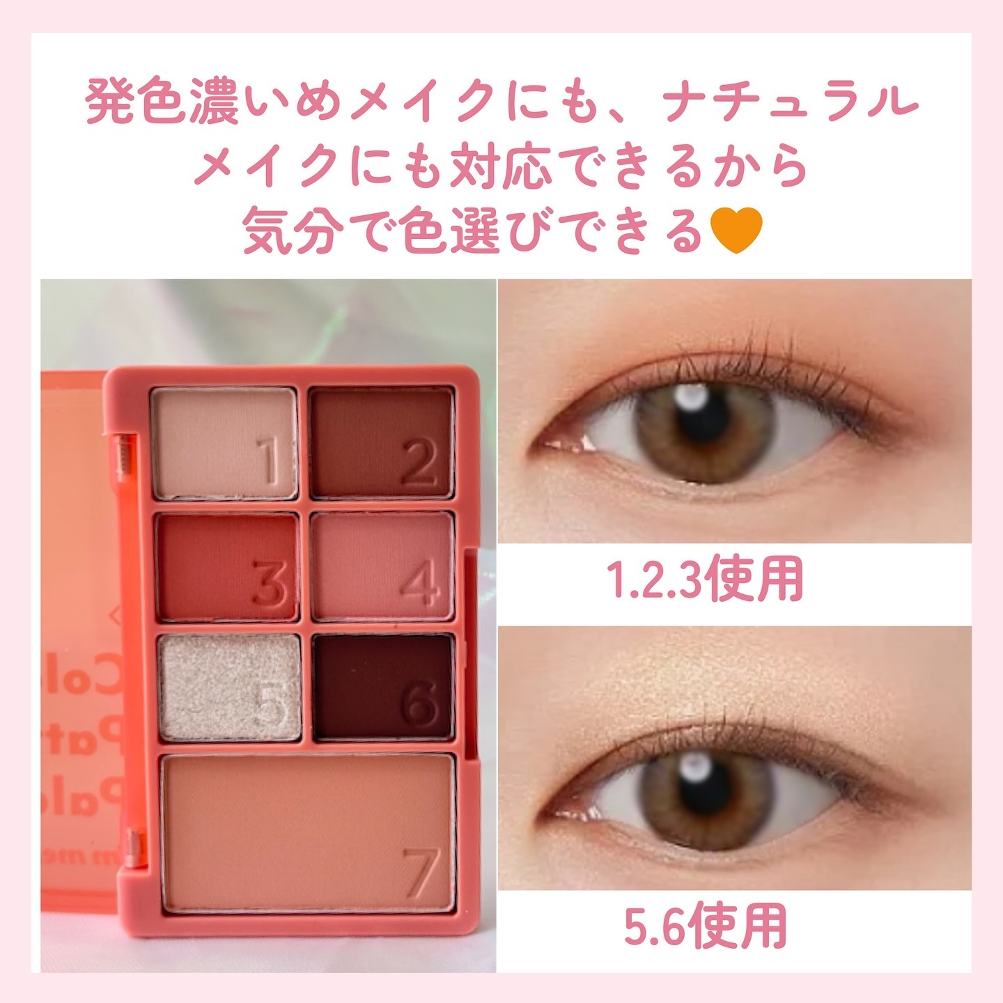 カラーパターンパレット/i’m meme/マルチパレットを使ったクチコミ（3枚目）