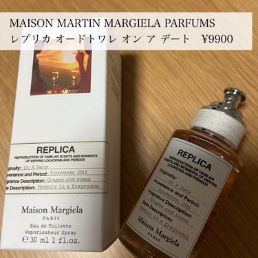 レプリカ オードトワレ オン ア デート/MAISON MARTIN MARGIELA PARFUMS/香水(レディース)を使ったクチコミ（2枚目）