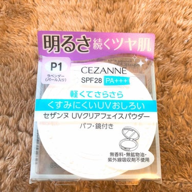 UVクリアフェイスパウダー/CEZANNE/プレストパウダーを使ったクチコミ（1枚目）