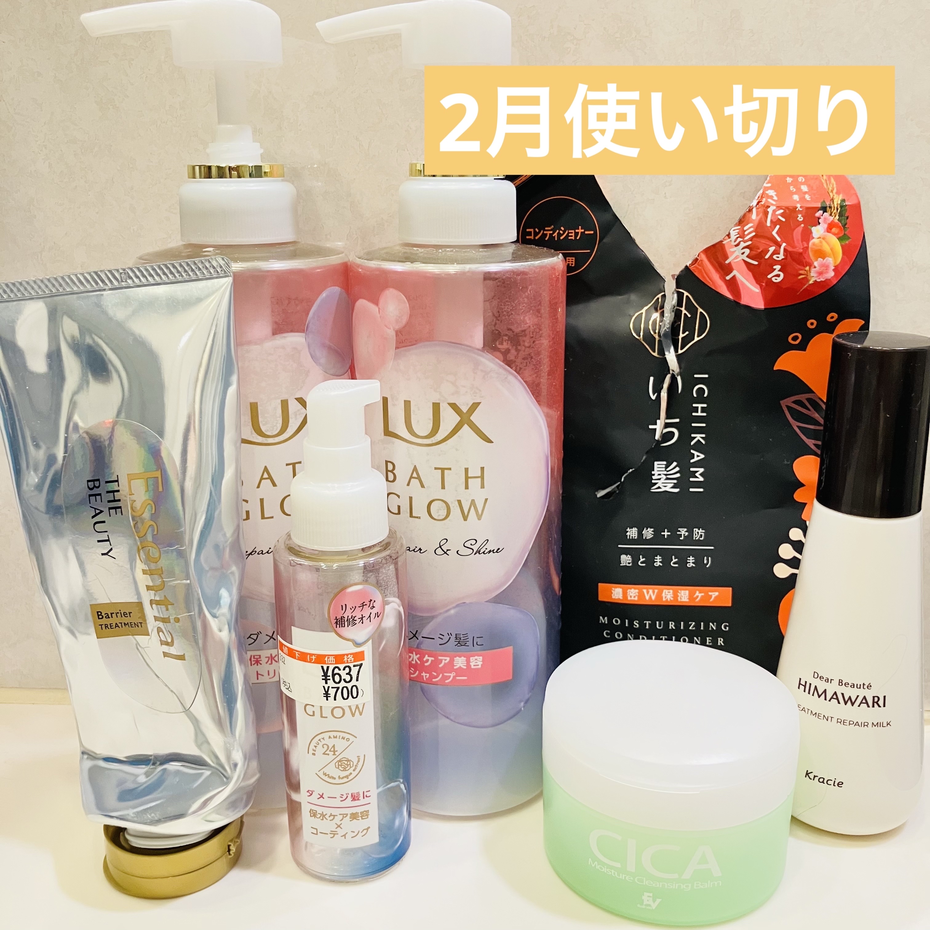 バスグロウ リペア&シャイン オイルトリートメント/LUX/アウトバストリートメントを使ったクチコミ（1枚目）