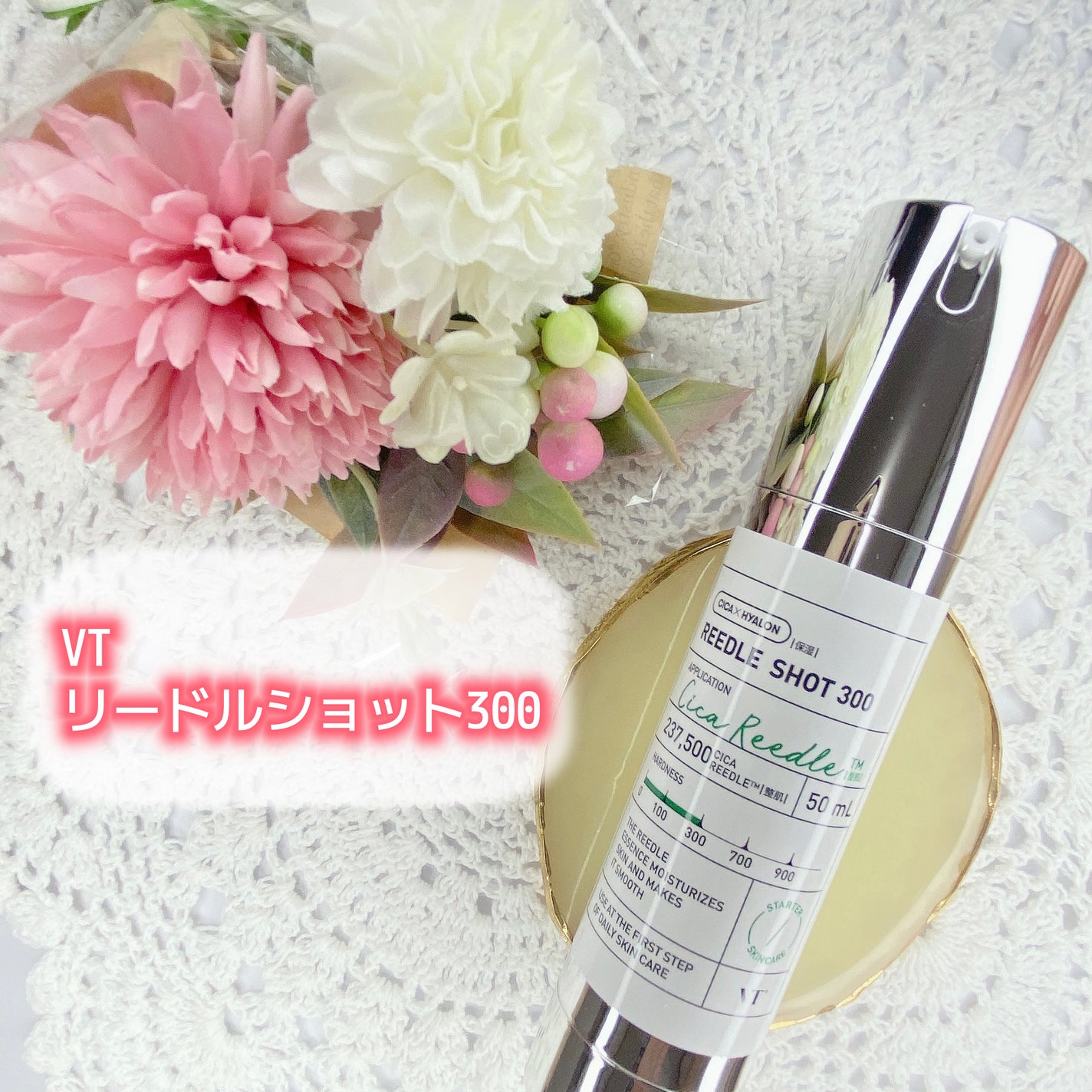 リードルショット300/VT/美容液を使ったクチコミ(1枚目)