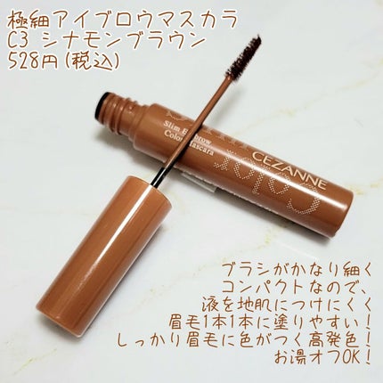 ノーズ&アイブロウパウダー/CEZANNE/パウダーアイブロウを使ったクチコミ(8枚目)