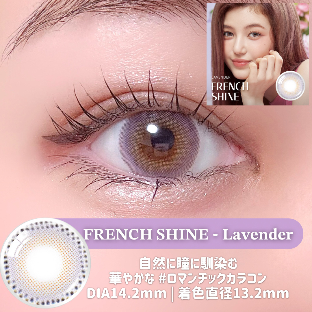 FrenchShine1day/OLENS/ワンデー（１DAY）カラコンを使ったクチコミ（2枚目）