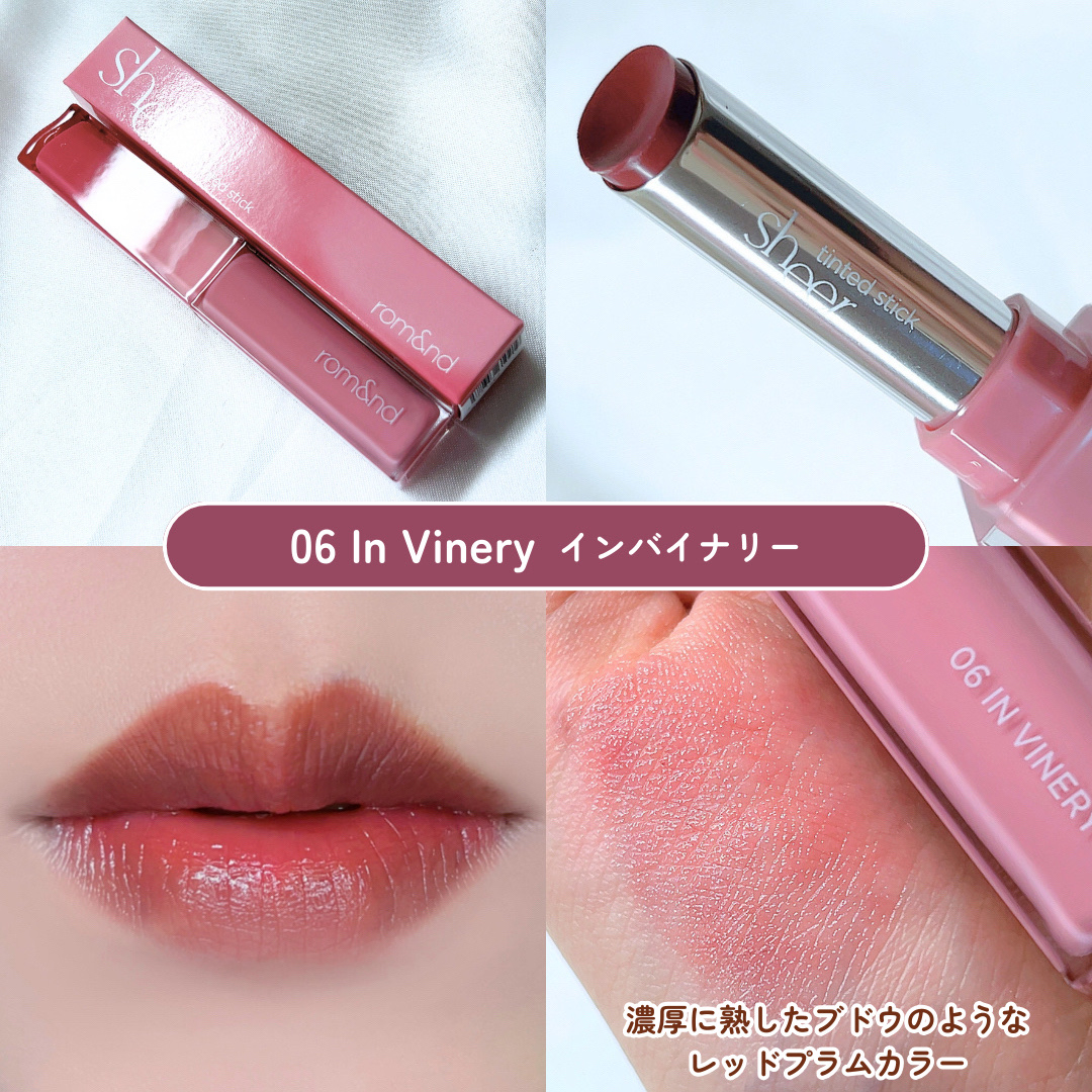 2024年秋新作口紅】シアーティンテッドスティック｜rom&ndの
