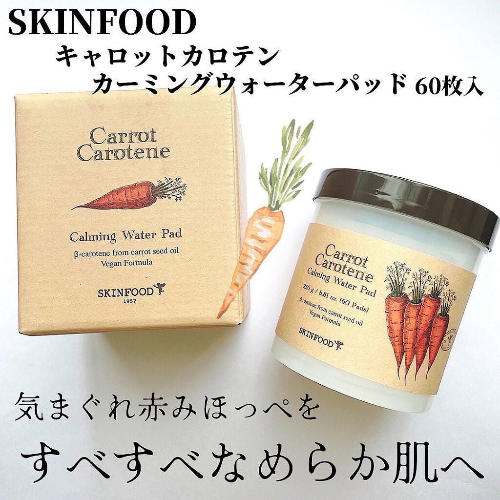 キャロットカロテン カーミングウォーターパッド/SKINFOOD/トナーパッドを使ったクチコミ(1枚目)
