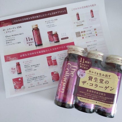 ザ・コラーゲン EXR <ドリンク>/ザ・コラーゲン/美容ドリンクを使ったクチコミ(1枚目)