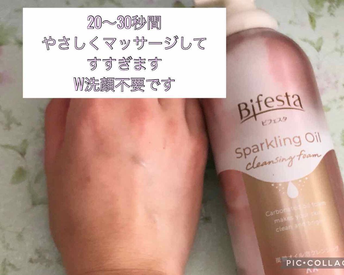 まぁや on LIPS 「高濃度※1炭酸※2配合のとろけるオイル泡で濃いメイクも毛穴汚れ..」(4枚目)