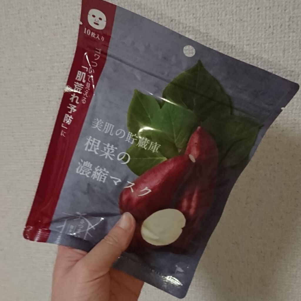 美肌の貯蔵庫 根菜の濃縮マスク 島にんじん/@cosme nippon/シートマスク・パックを使ったクチコミ(3枚目)