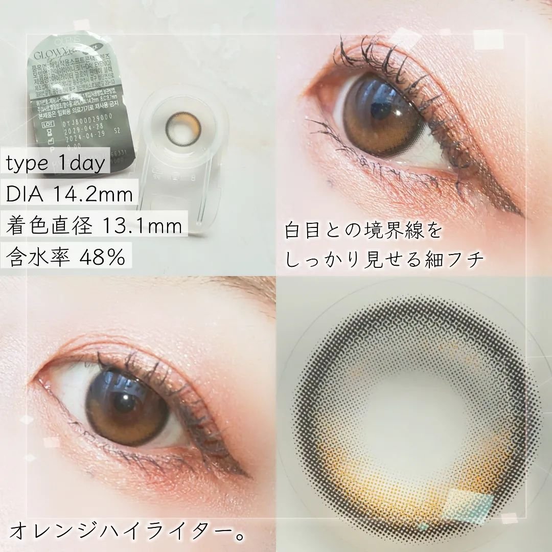 Glowy 1day/OLENS/ワンデー（１DAY）カラコンを使ったクチコミ（2枚目）