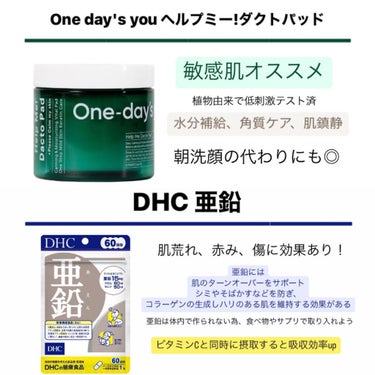 DREXEL リポスエイド ビタミンC のクチコミ「ニキビ跡、傷跡、肌荒れ悩みのある方必見❗️
顔面を怪我して4ヶ月経った私が使っている、肌を最大.....」（2枚目）