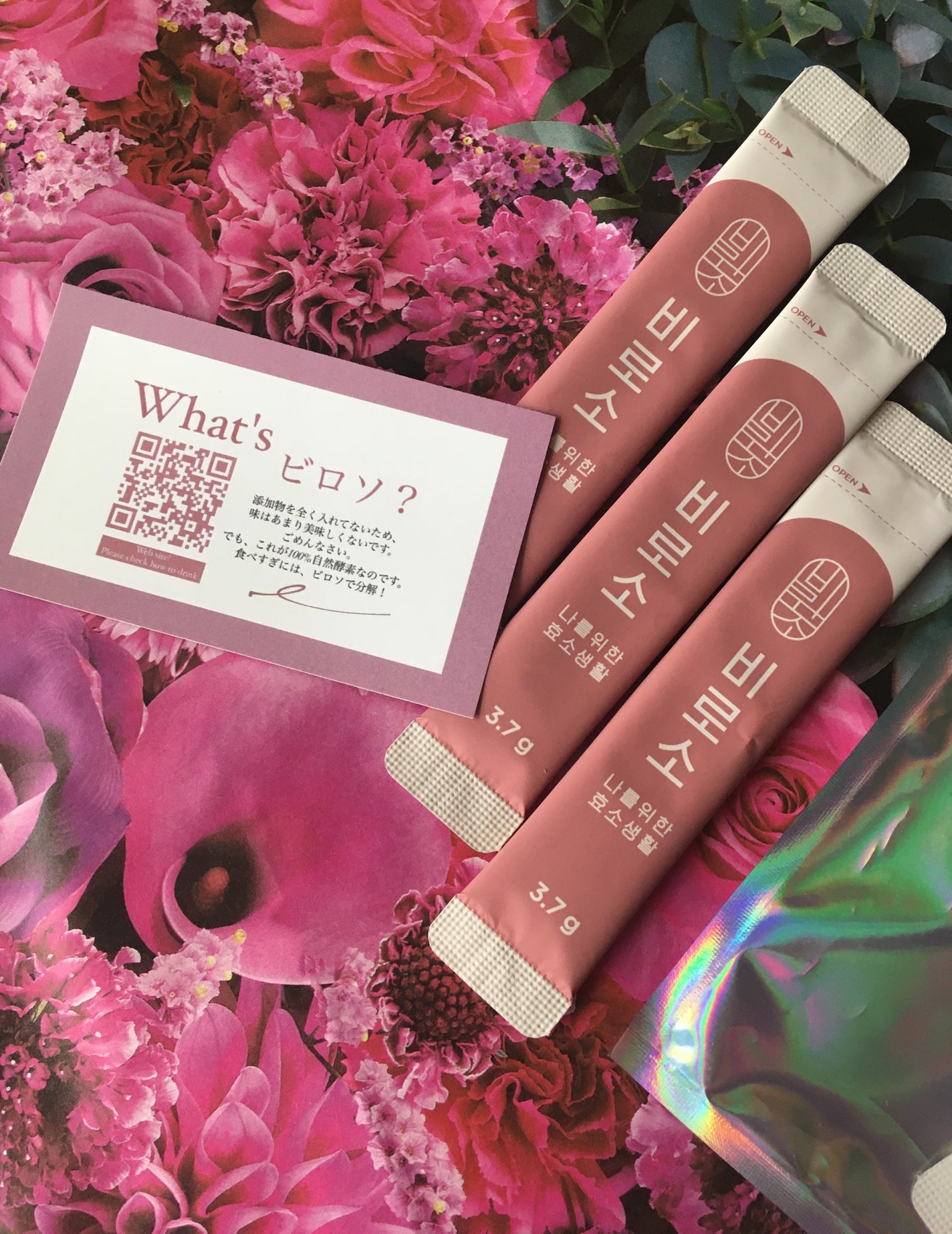 BIROSO/BIROSO/健康サプリメントを使ったクチコミ(4枚目)