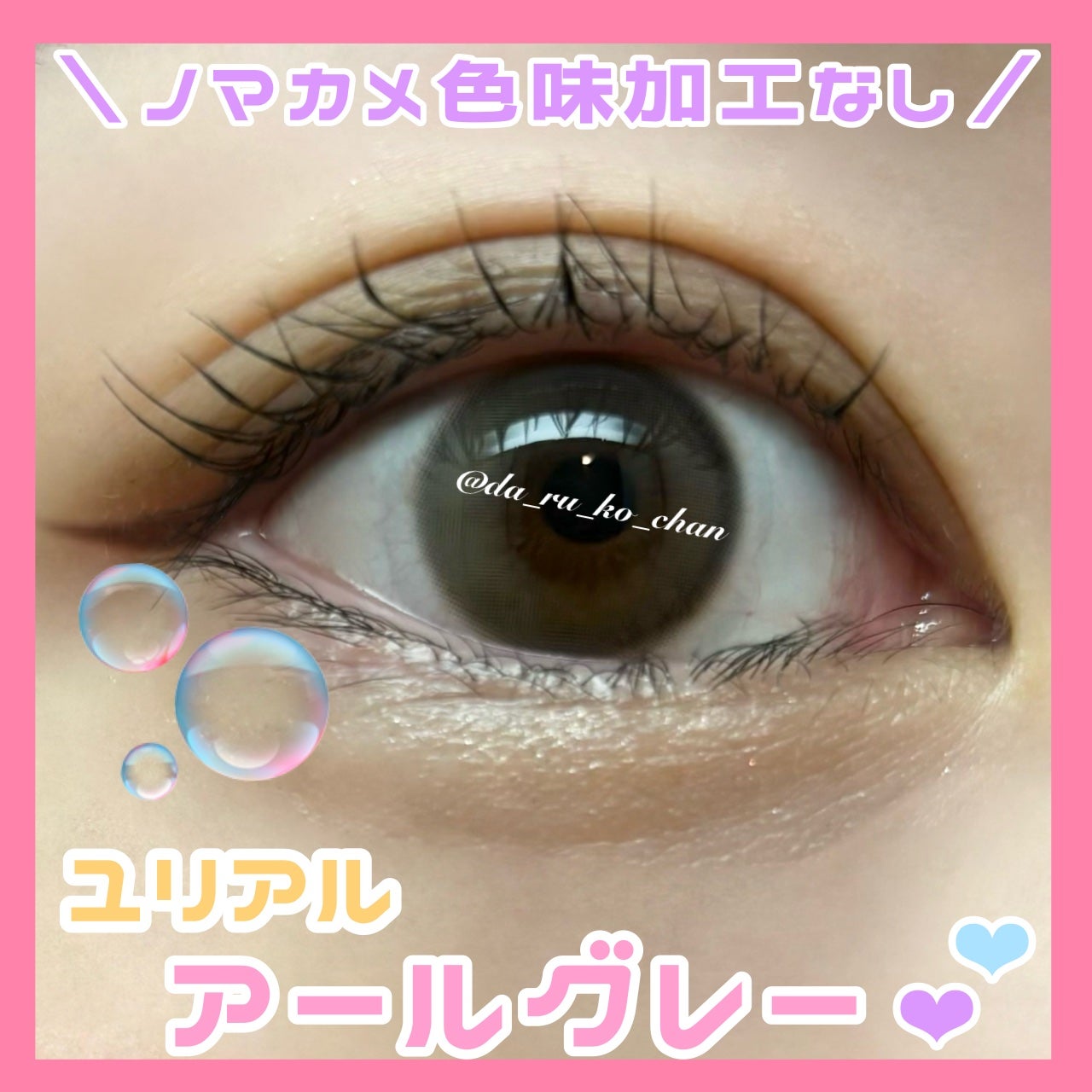 YURIAL 1DAY/URIA i-DOL/ワンデー(1DAY)カラコンを使ったクチコミ(1枚目)