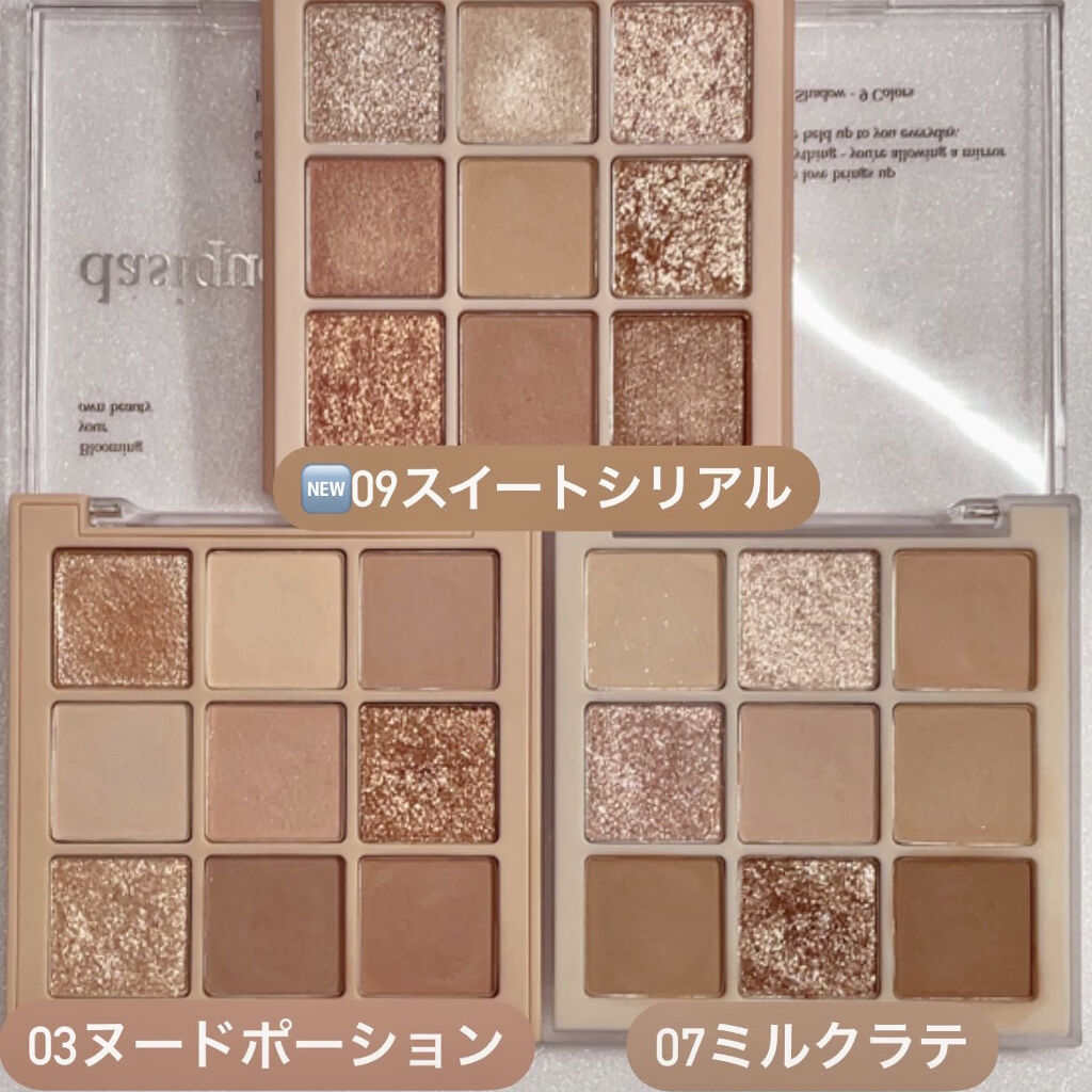 シャドウパレット/dasique/アイシャドウパレットを使ったクチコミ（2枚目）