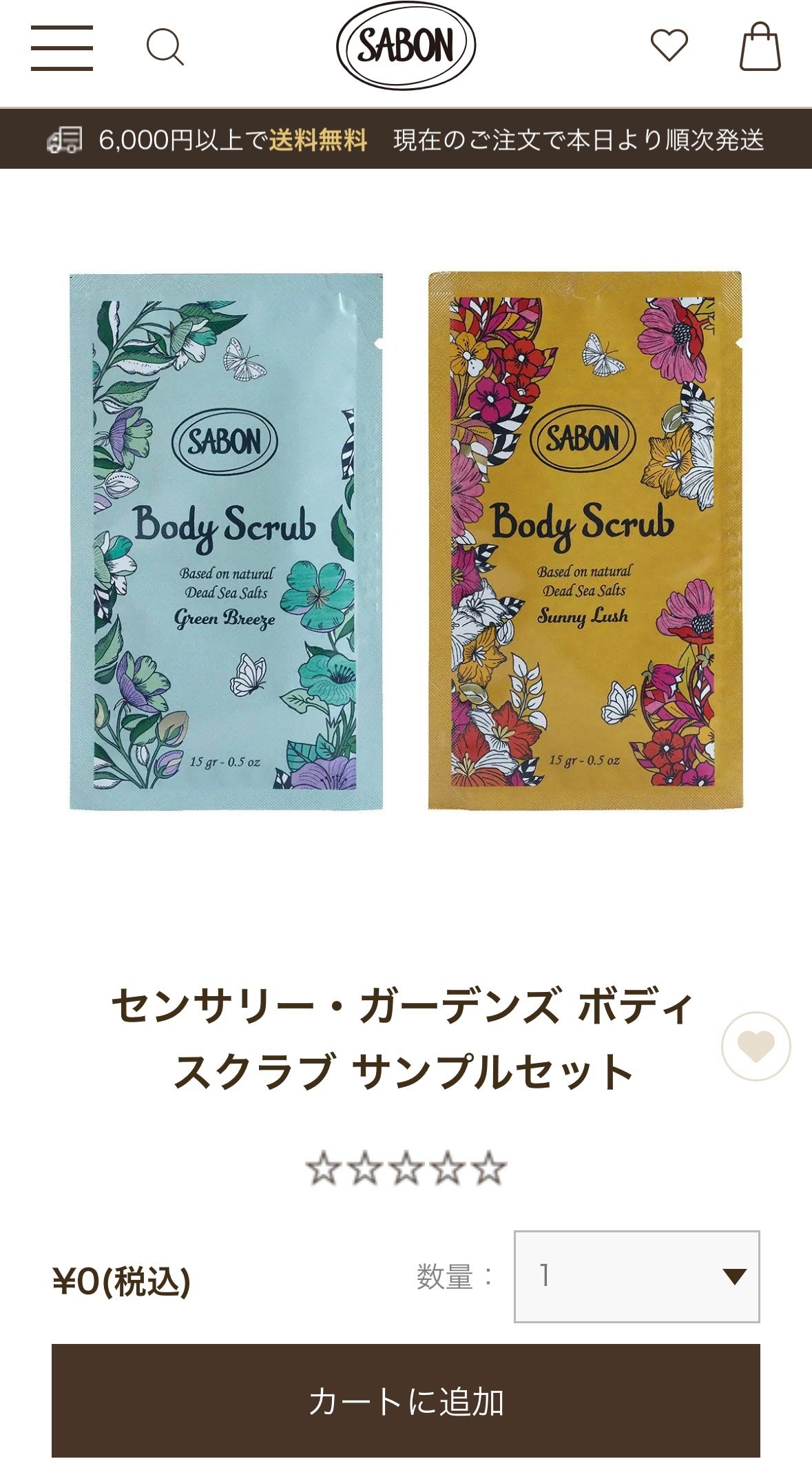 ヘアマスク 3in1/SABON/ヘアマスク・ヘアパックを使ったクチコミ(5枚目)