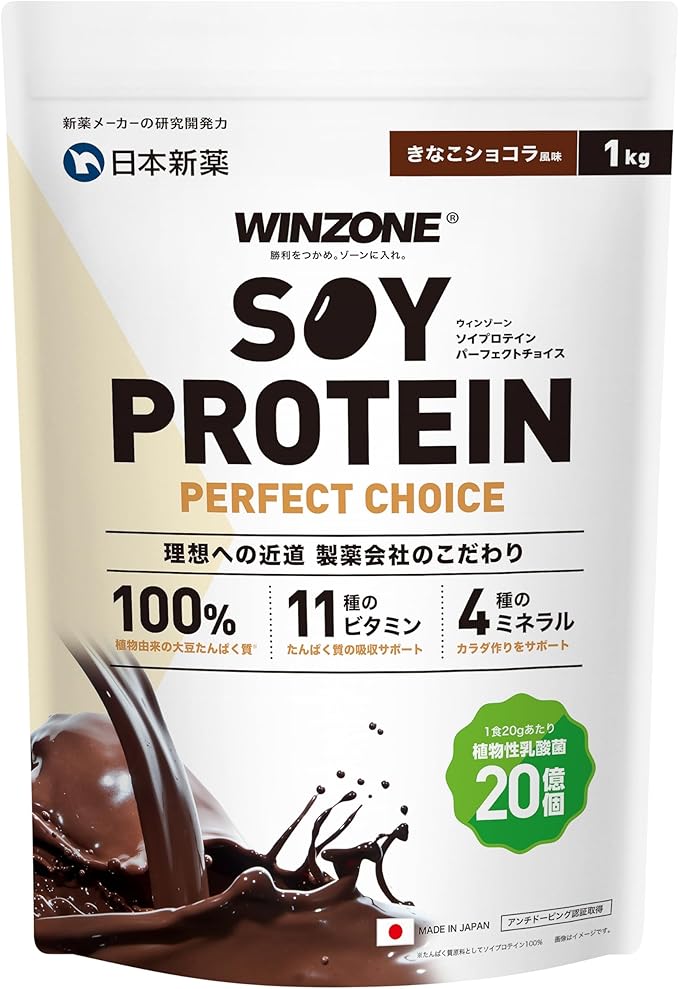WINZONE ソイプロテイン パーフェクトチョイス (きなこショコラ風味) WINZONE