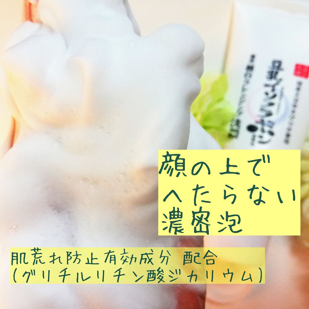 薬用クレンジング洗顔 N/なめらか本舗/洗顔フォームを使ったクチコミ（1枚目）