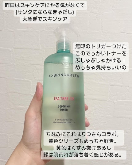 ティーツリーCトナー/BRING GREEN/化粧水を使ったクチコミ(1枚目)