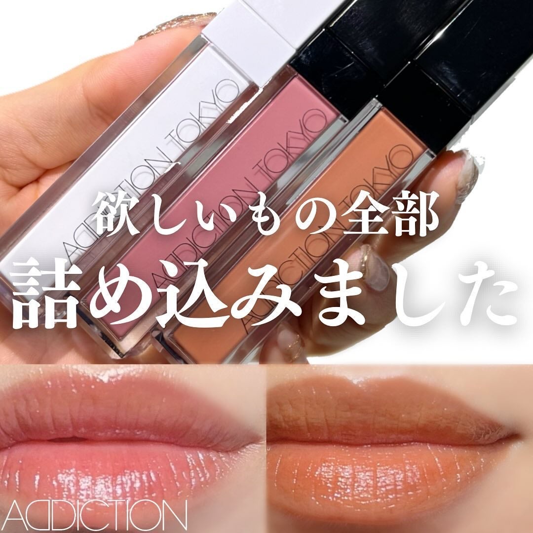 アディクション リップ セラム ティント/ADDICTION/リップティントを使ったクチコミ(1枚目)