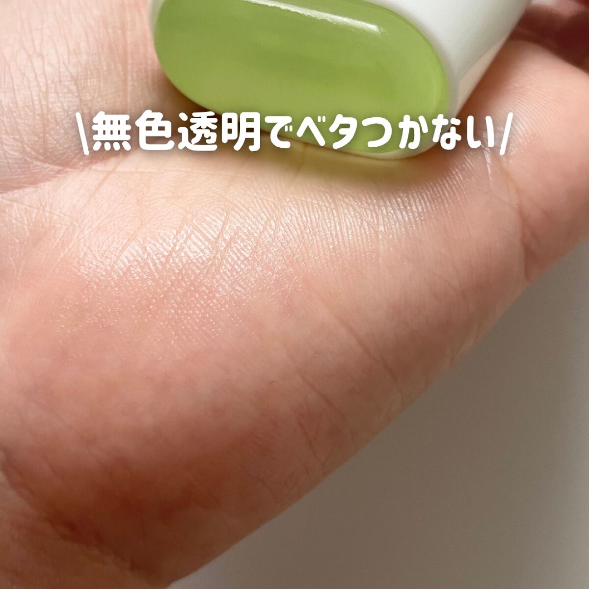 アピュー ジューシーパン UVスティック GR01 マスカットバー/A’pieu/日焼け止め・UVケアを使ったクチコミ（3枚目）