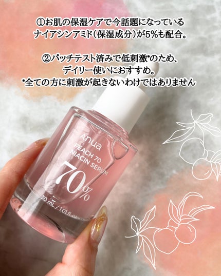 桃70%ナイアシンセラム/Anua/美容液を使ったクチコミ(3枚目)
