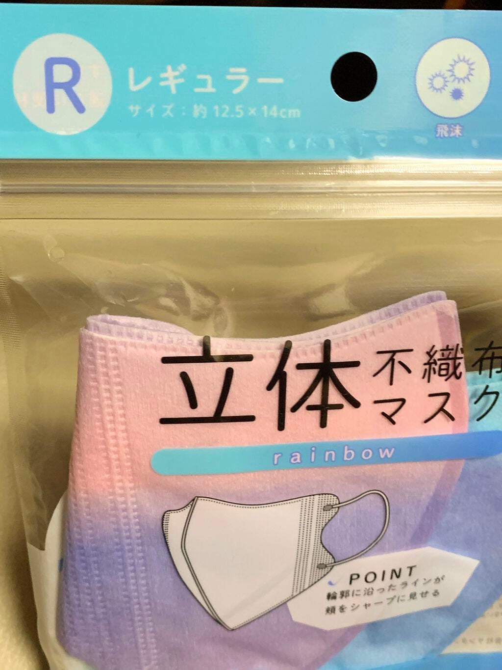 フリルマスク/DAISO/マスクを使ったクチコミ(3枚目)