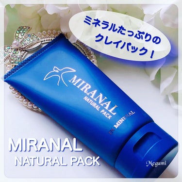 ナチュラルパック /MIRANAL/洗い流すパック・マスクを使ったクチコミ（1枚目）